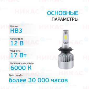 Лампа LED Omegalight Standart HB3 2400lm