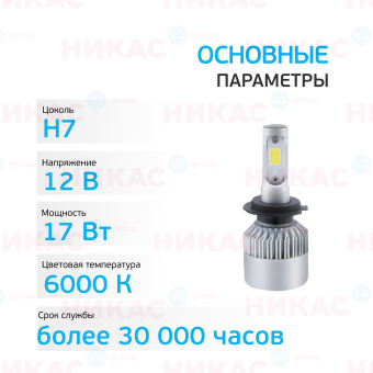 Лампа LED Omegalight Standart H7 2400lm